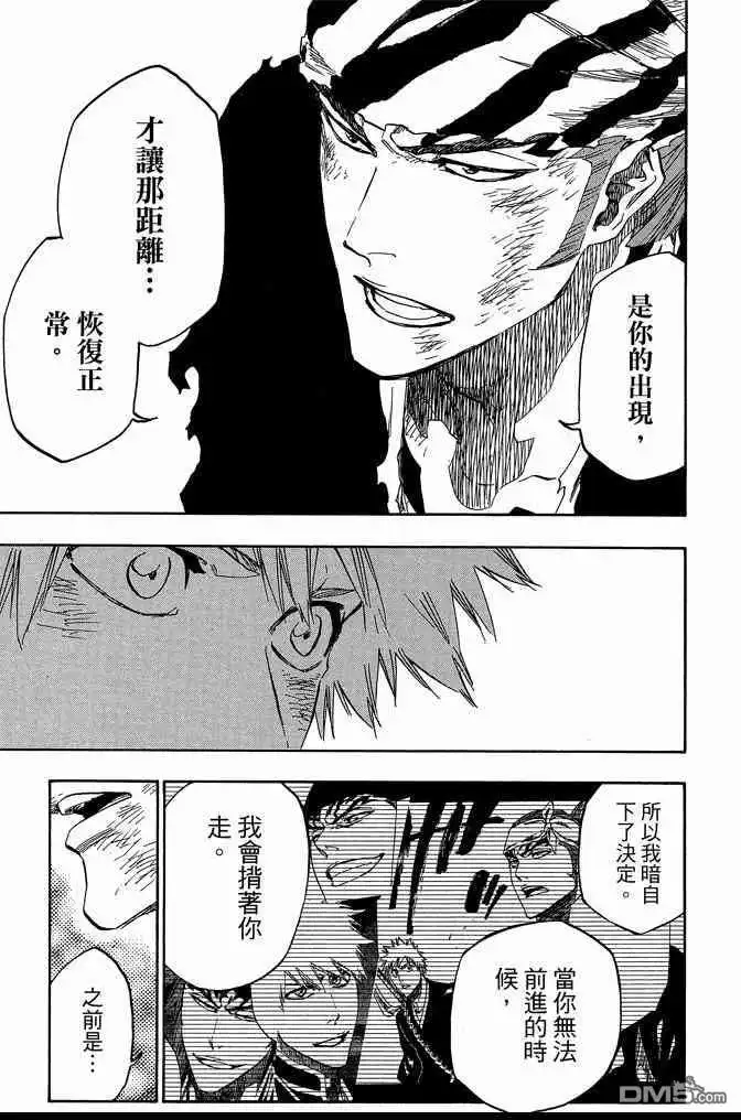 《死神》第74卷 第143页
