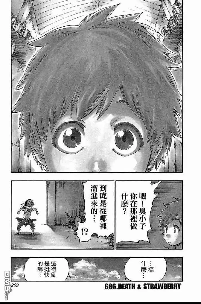 《死神》第74卷 第209页