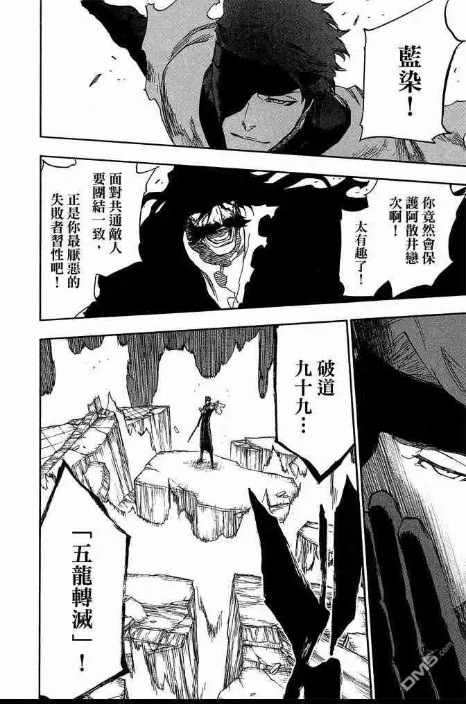 《死神》第74卷 第158页