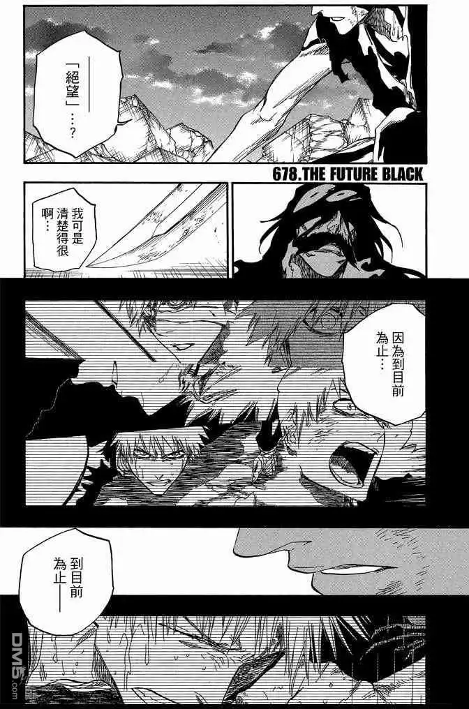《死神》第74卷 第61页