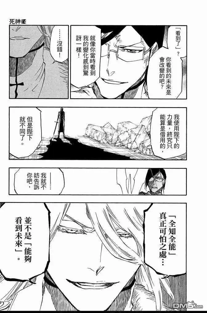 《死神》第74卷 第9页