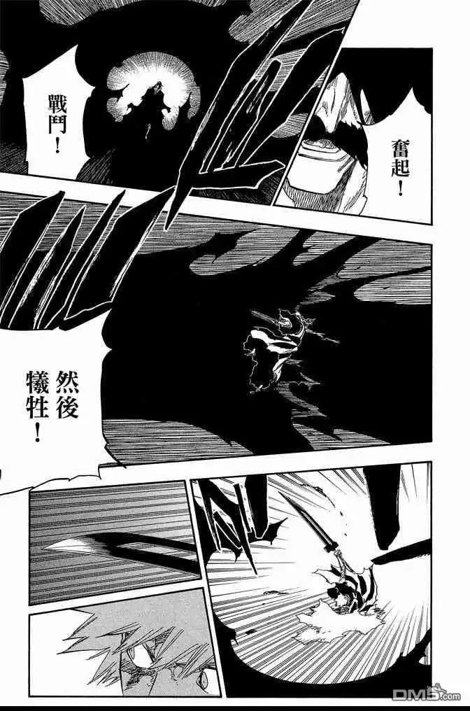 《死神》第74卷 第17页
