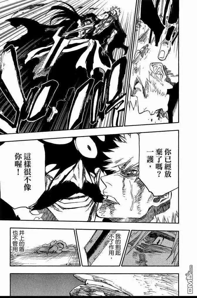 《死神》第74卷 第93页