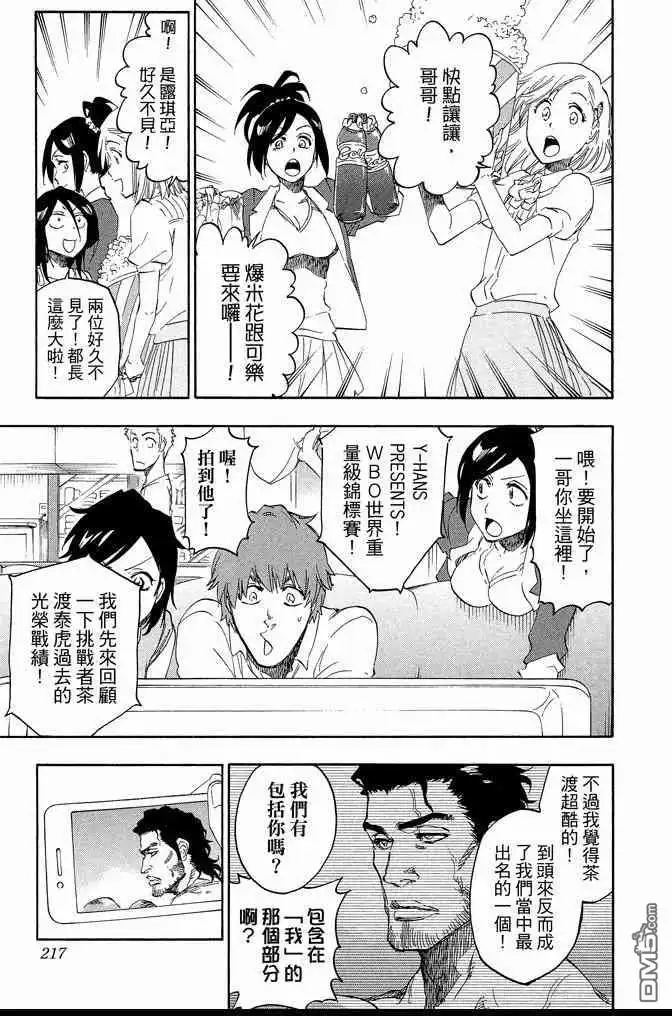 《死神》第74卷 第217页