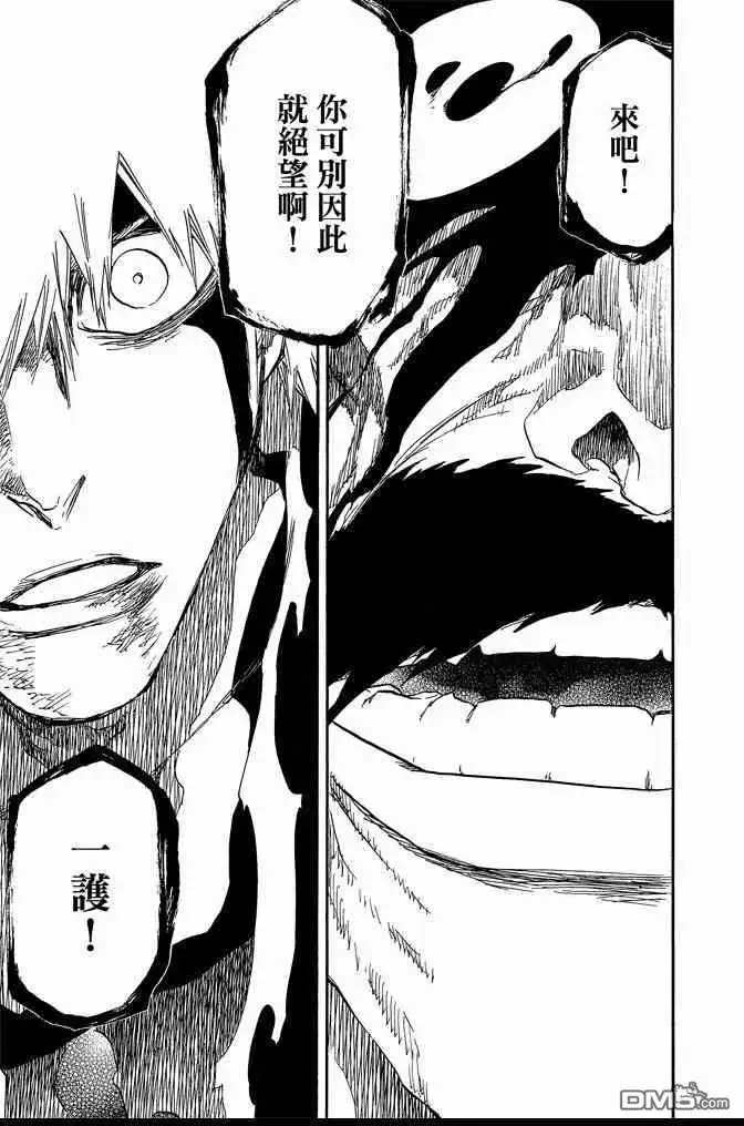 《死神》第74卷 第77页