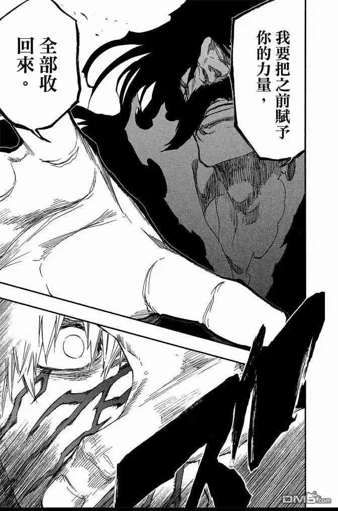 《死神》第74卷 第95页