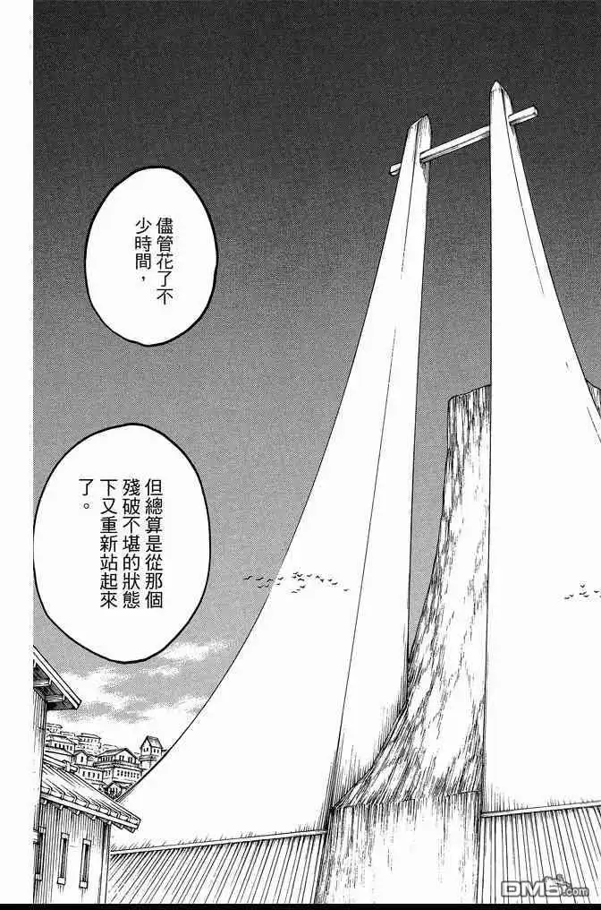 《死神》第74卷 第193页