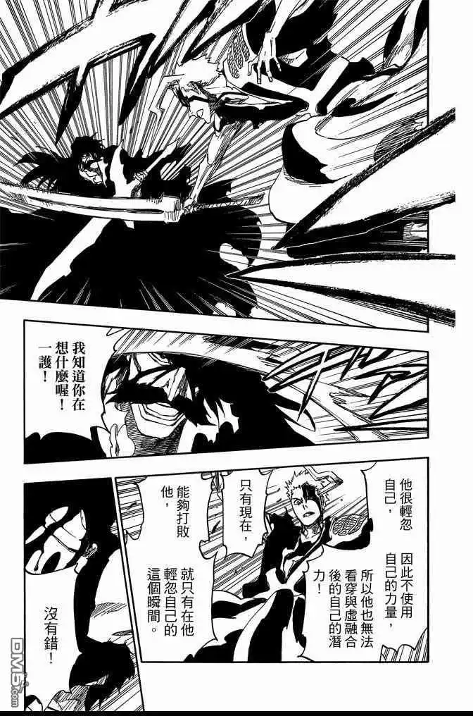 《死神》第74卷 第45页