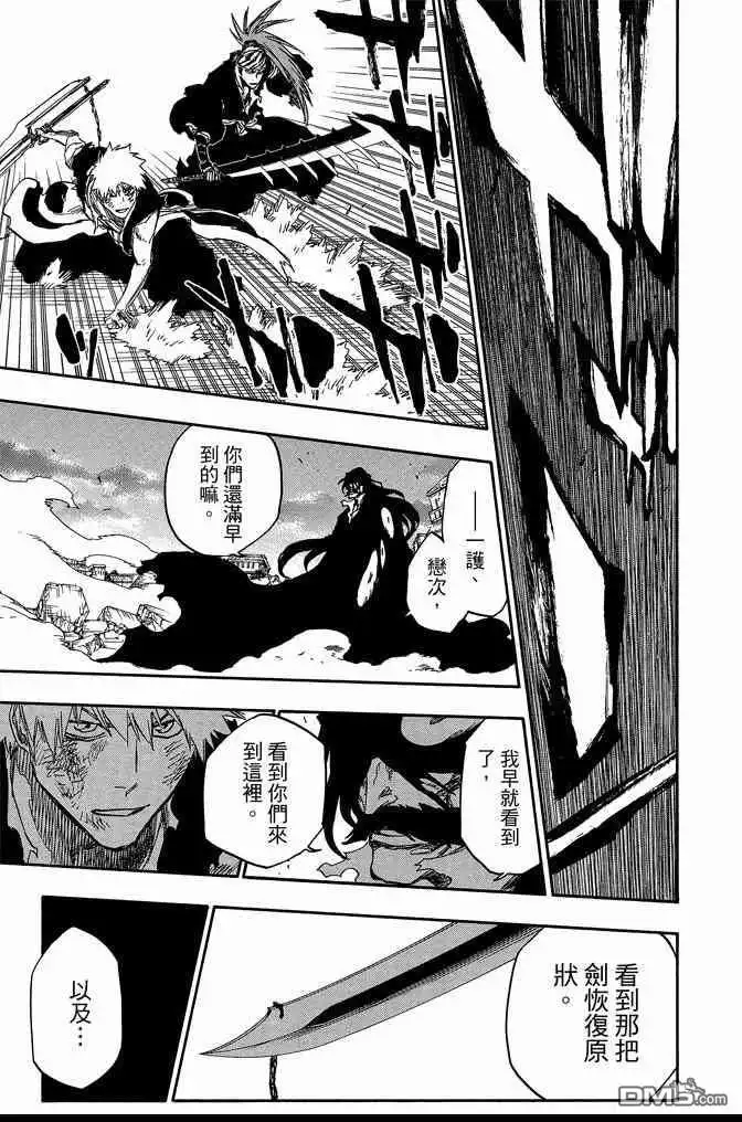 《死神》第74卷 第149页
