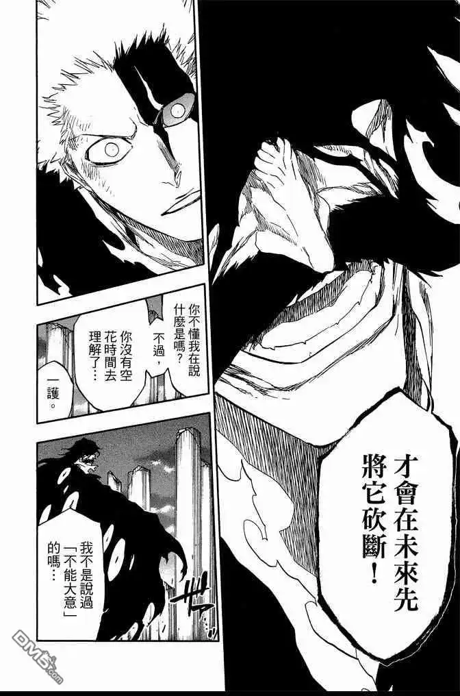《死神》第74卷 第70页