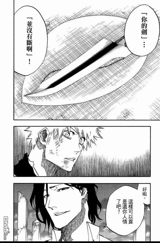 《死神》第74卷 第132页