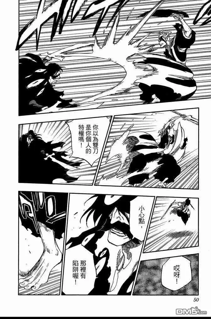 《死神》第74卷 第50页