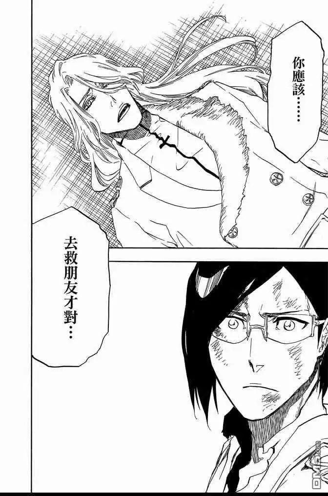 《死神》第74卷 第124页