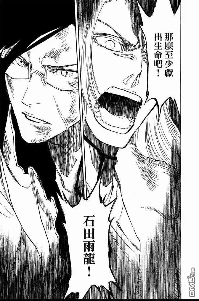 《死神》第74卷 第109页