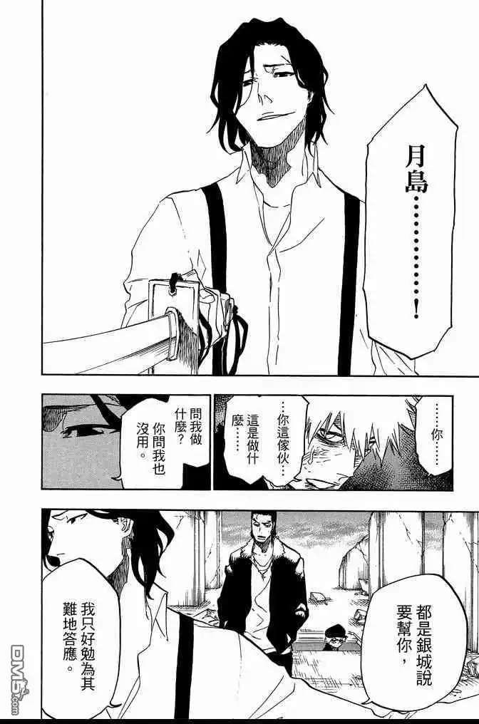 《死神》第74卷 第130页