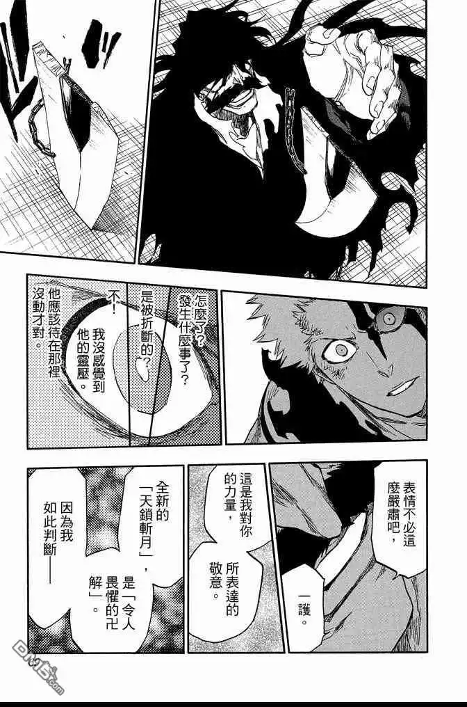 《死神》第74卷 第69页