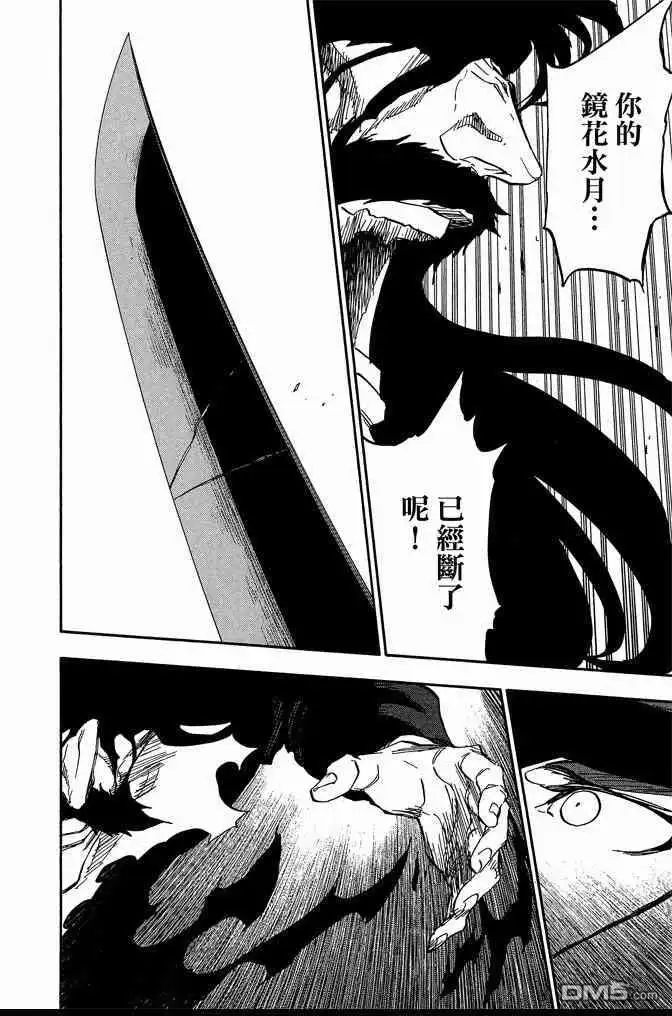 《死神》第74卷 第160页