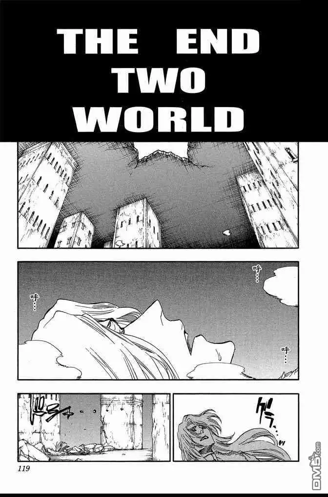 《死神》第74卷 第119页