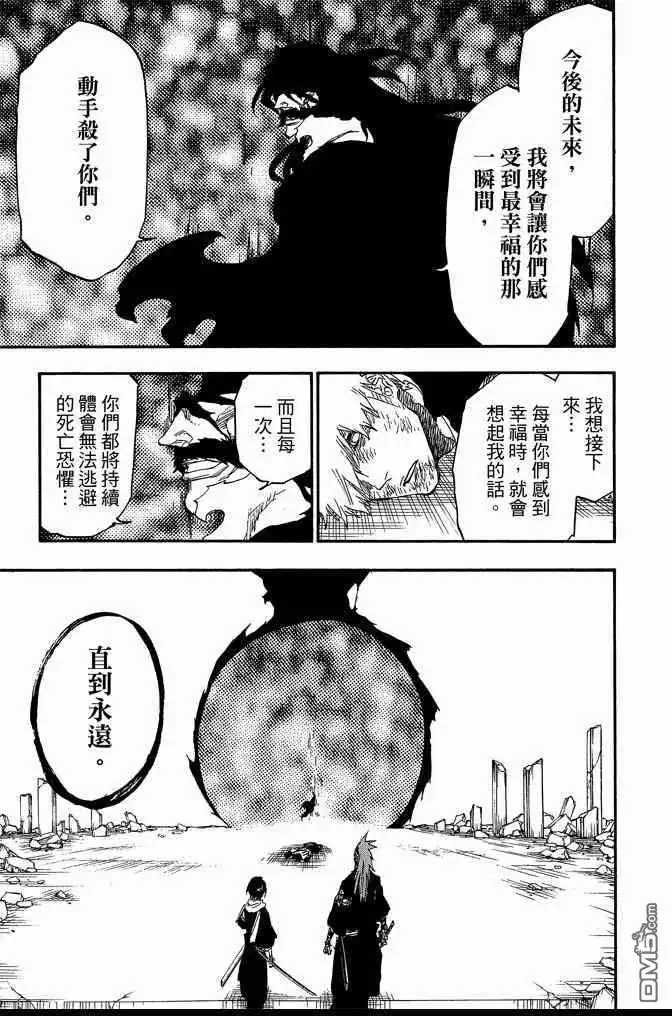《死神》第74卷 第115页
