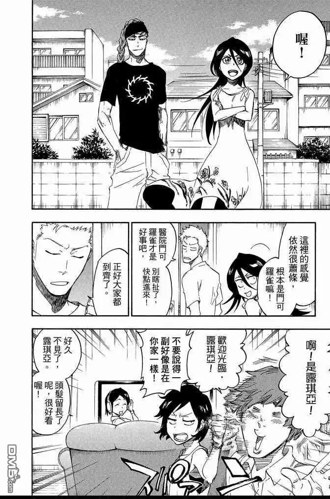 《死神》第74卷 第216页