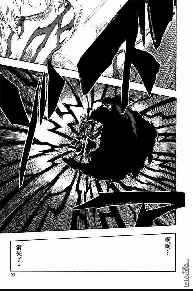 《死神》第74卷 第99页