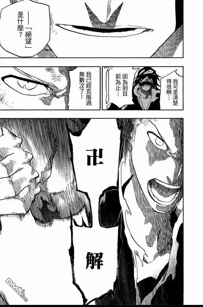 《死神》第74卷 第59页