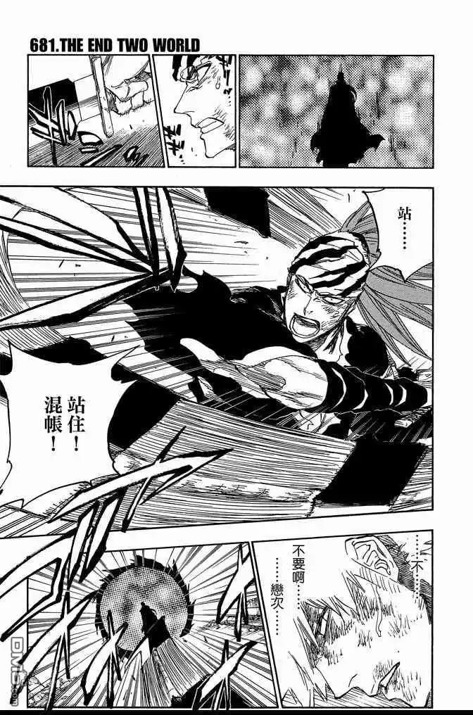 《死神》第74卷 第117页