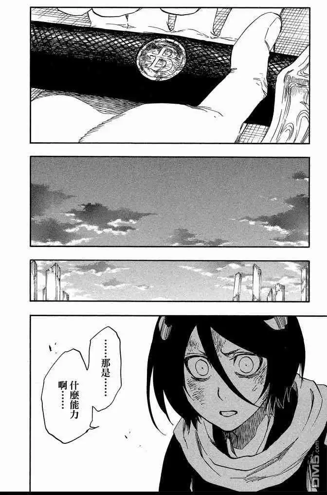 《死神》第74卷 第126页