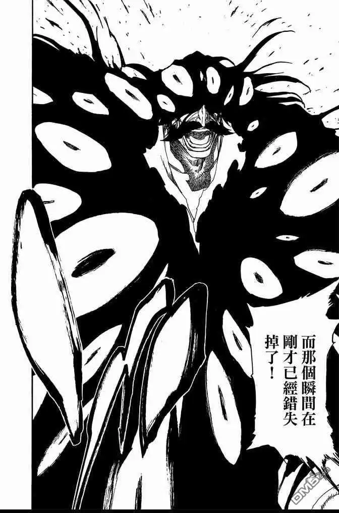 《死神》第74卷 第46页