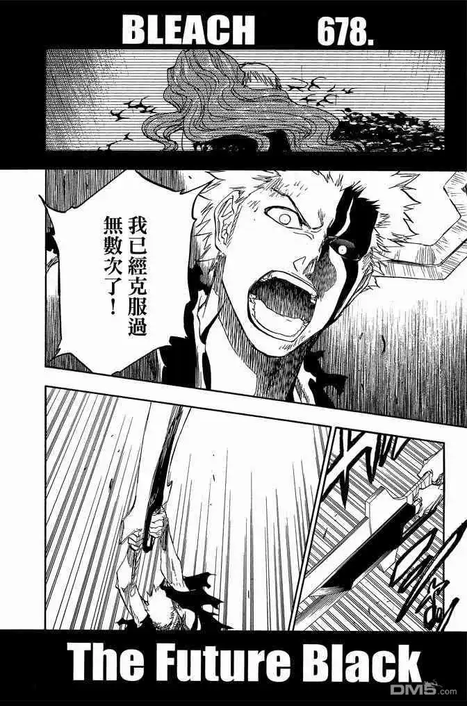 《死神》第74卷 第62页