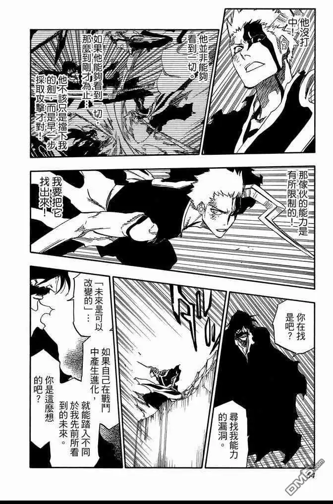 《死神》第74卷 第54页