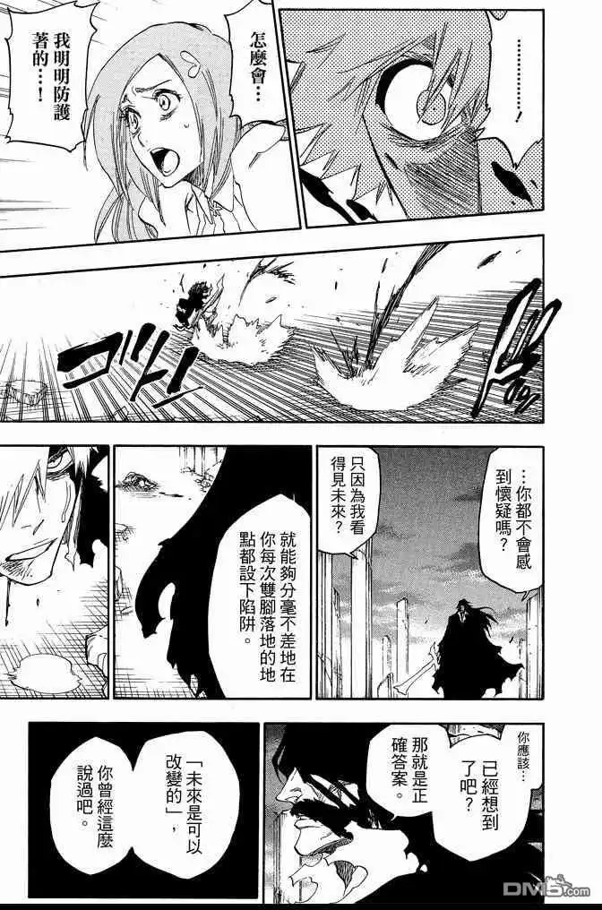 《死神》第74卷 第75页