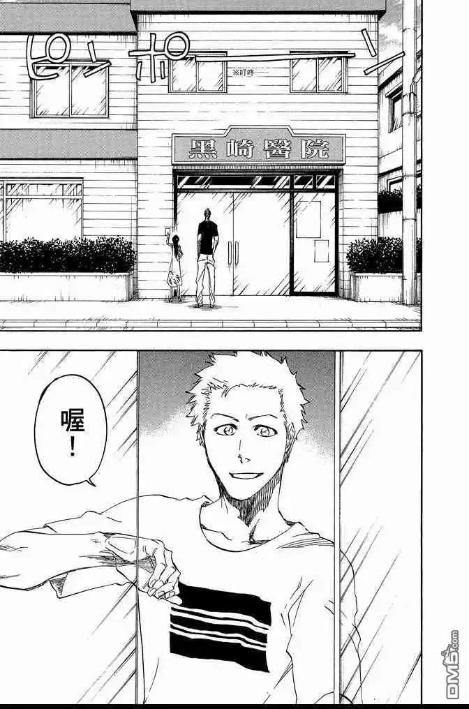 《死神》第74卷 第215页