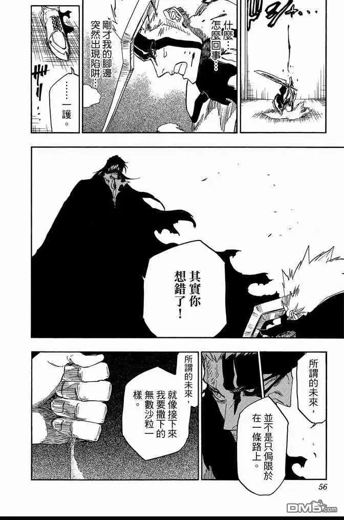 《死神》第74卷 第56页
