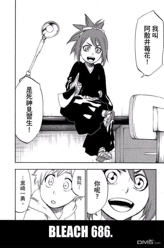 《死神》第74卷 第228页