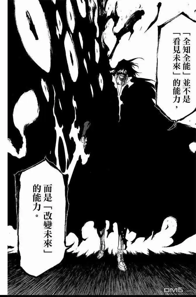 《死神》第74卷 第76页