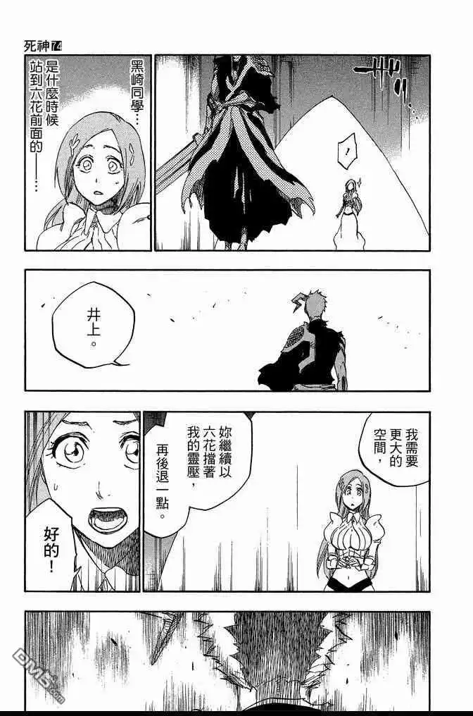 《死神》第74卷 第31页
