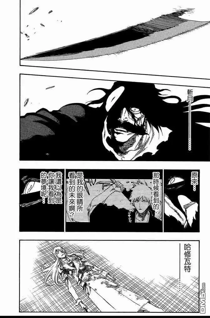 《死神》第74卷 第186页