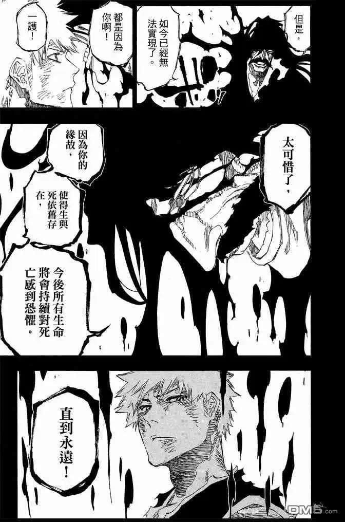 《死神》第74卷 第225页