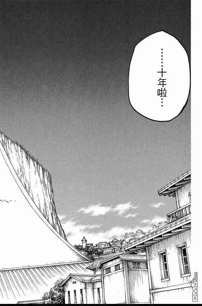 《死神》第74卷 第192页
