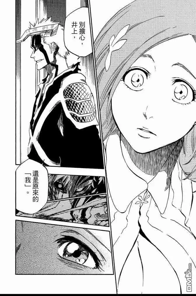 《死神》第74卷 第28页