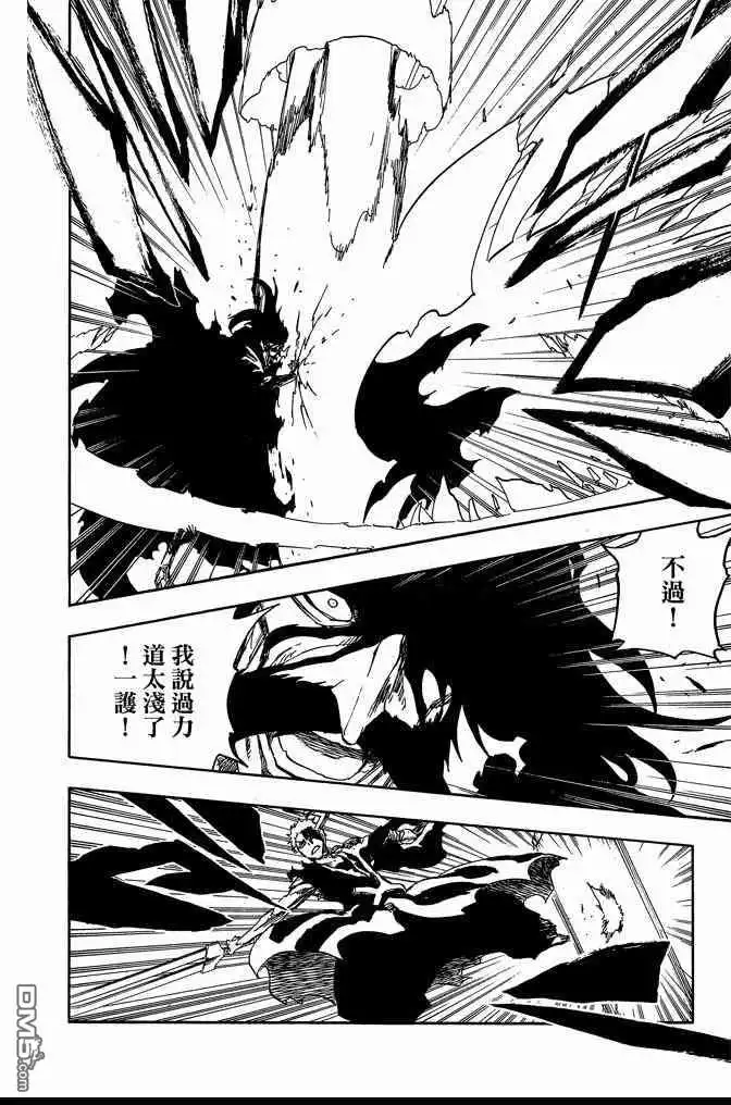 《死神》第74卷 第44页