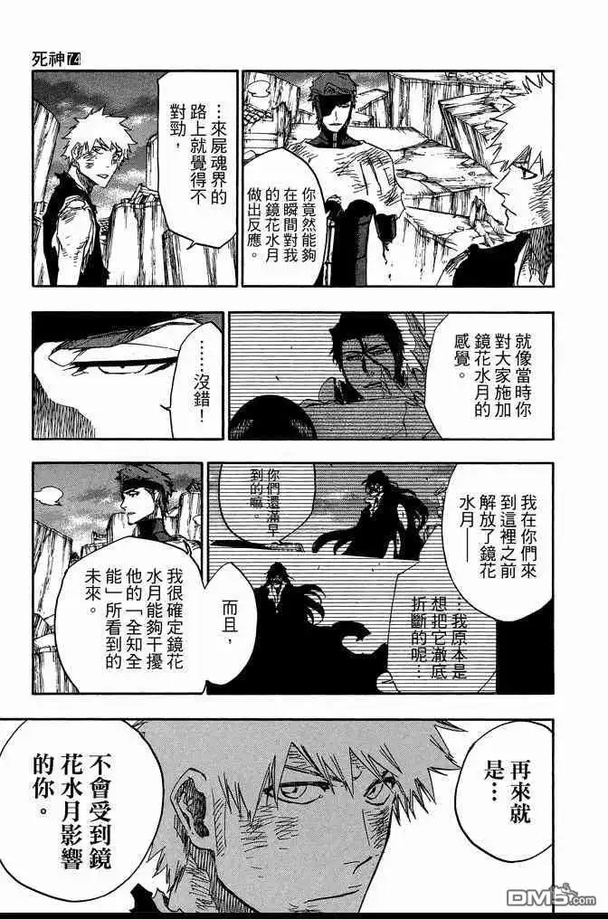 《死神》第74卷 第173页