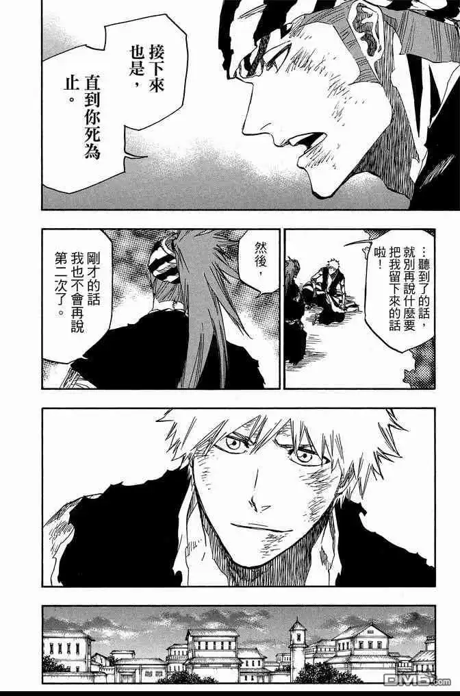 《死神》第74卷 第144页