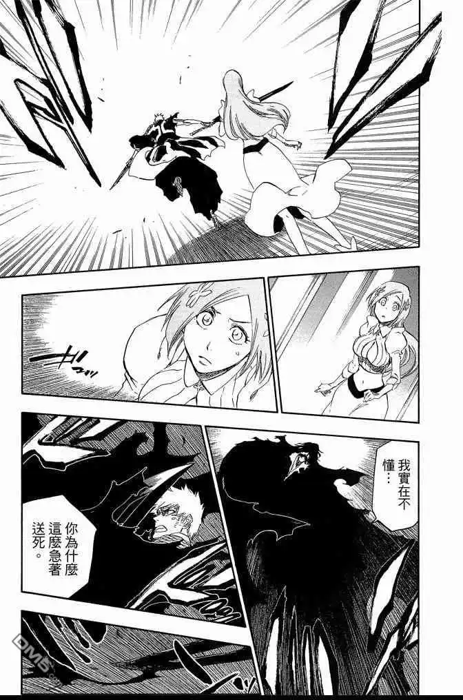 《死神》第74卷 第13页