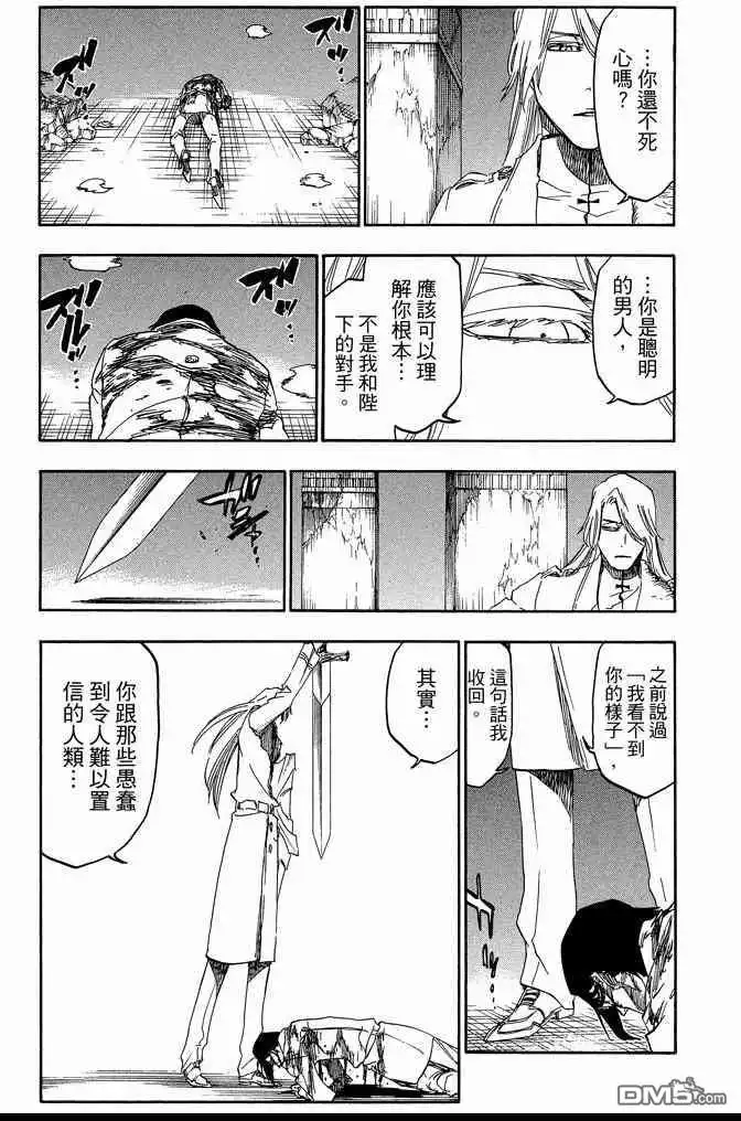 《死神》第74卷 第91页