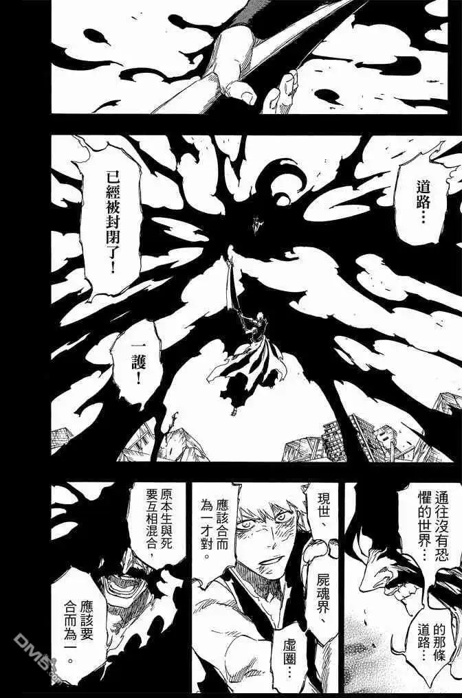 《死神》第74卷 第224页