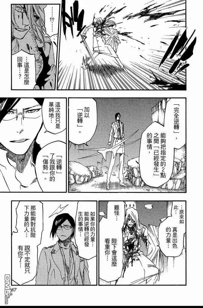 《死神》第74卷 第87页