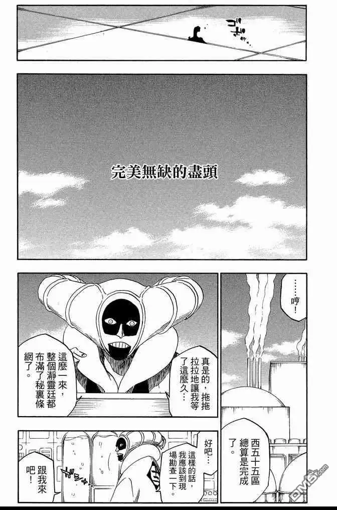《死神》第74卷 第195页