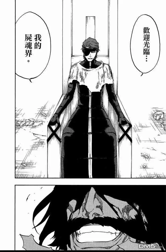 《死神》第74卷 第136页